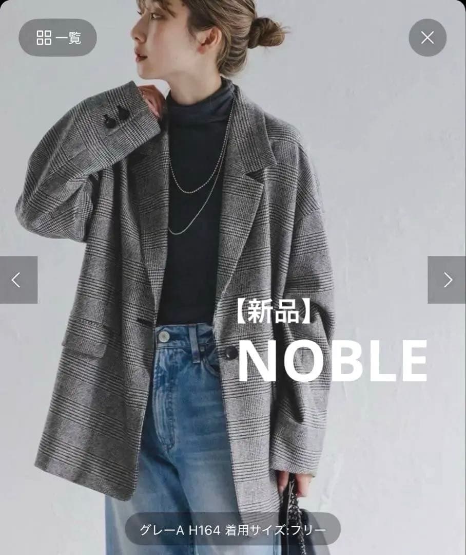 週末お値下げ【新品・春までOK】NOBLEオーバーサイズチェックジャケットグレー