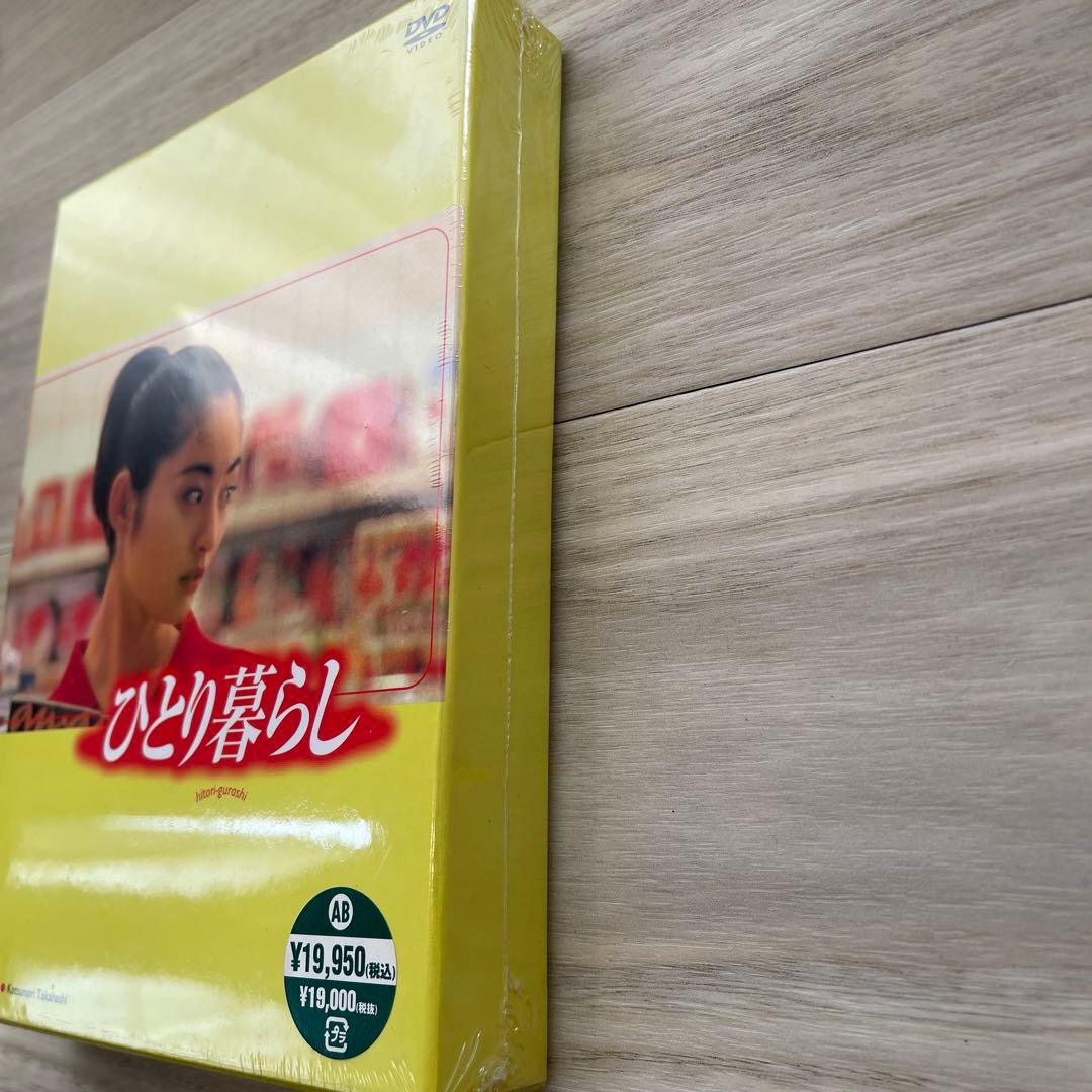 ひとり暮らし〈5枚組〉