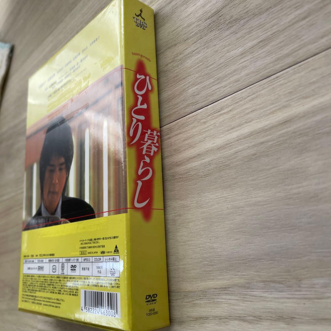 ひとり暮らし〈5枚組〉