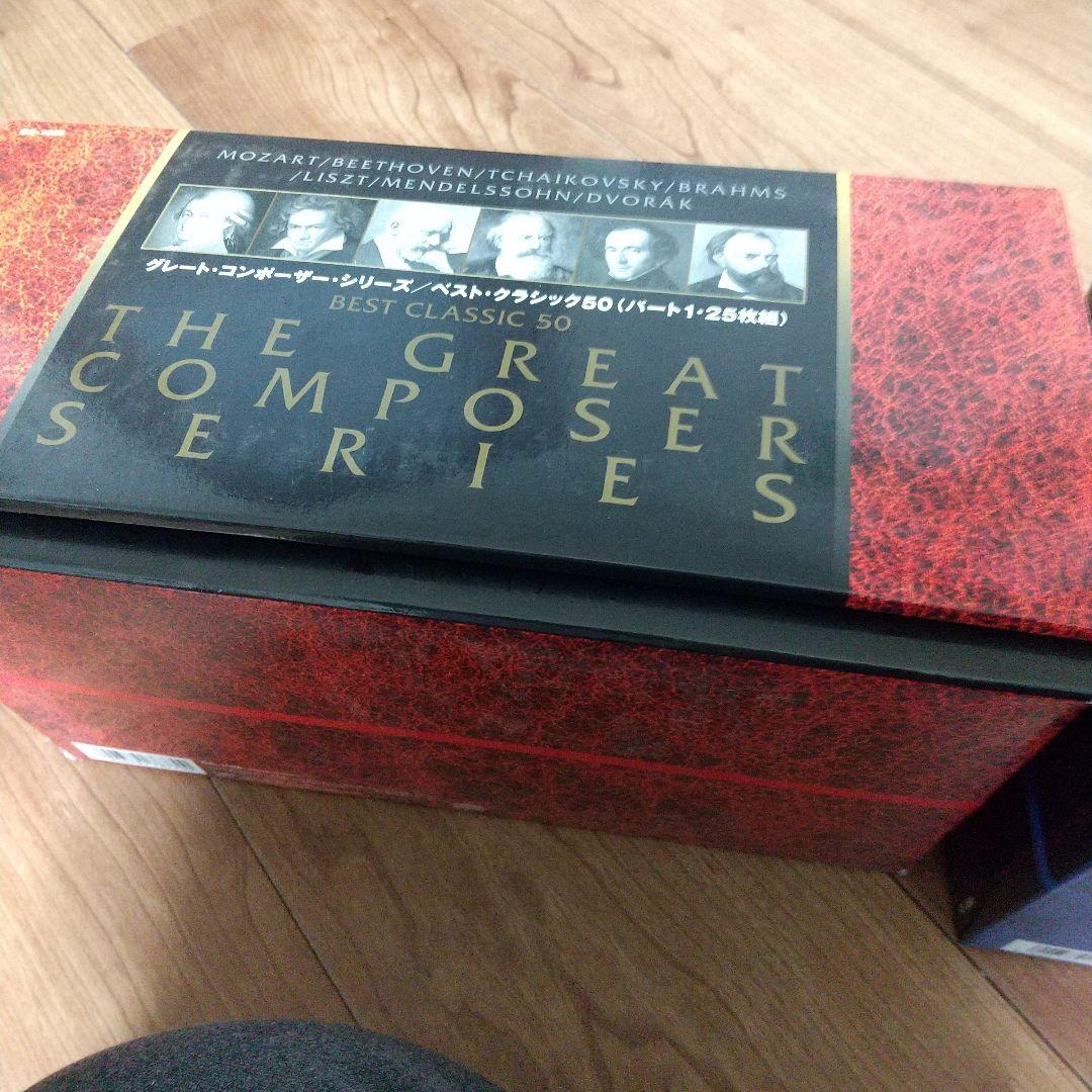グレーとコンポートシリーズベストクラッシック50パート1.パート2 全５０枚
