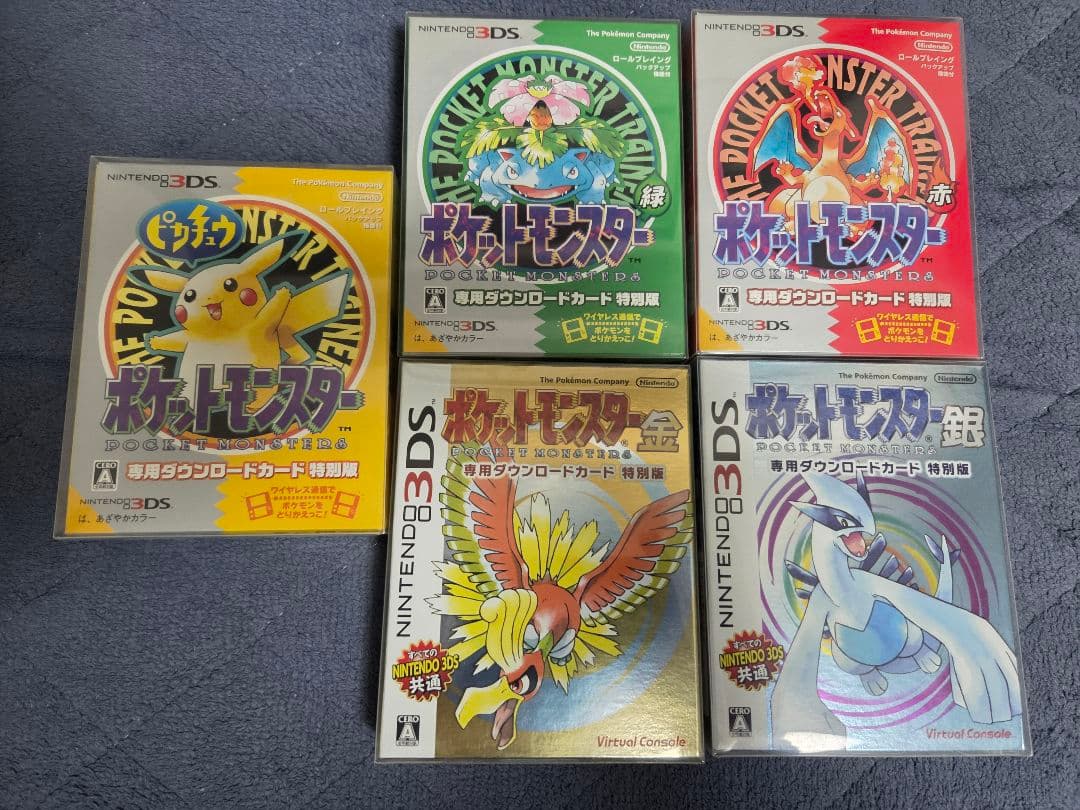 ポケットモンスター ダウンロードカード特別版 5本セット