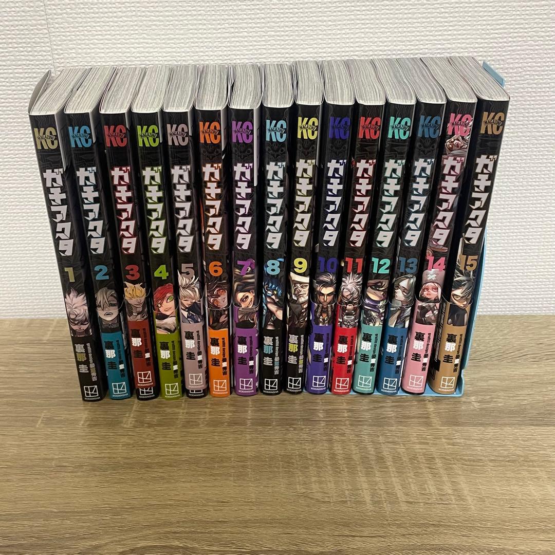 ガチアクタ　1-15巻