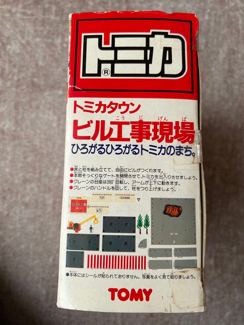 ▲欠品あり▲トミカ ビル工事現場
