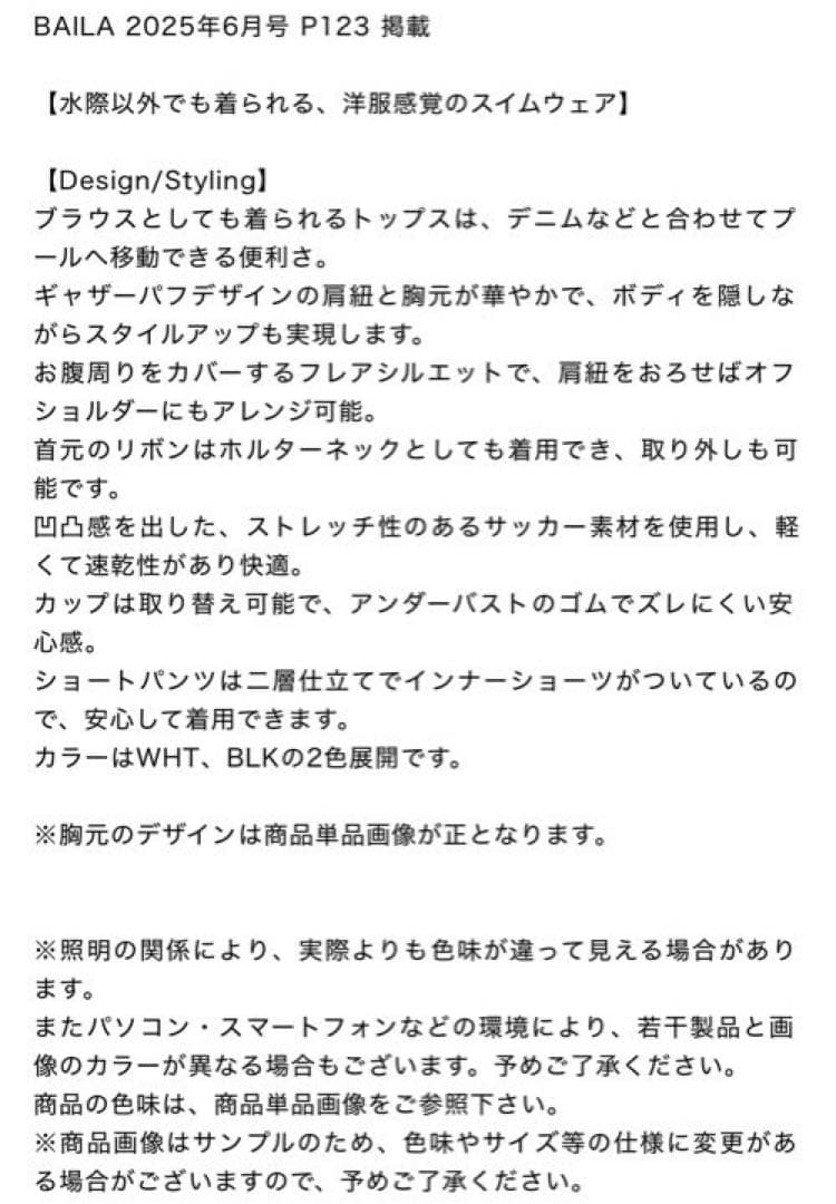 【未使用】FRAYI.D ギャザーパフデザイン2wayスイムウェア