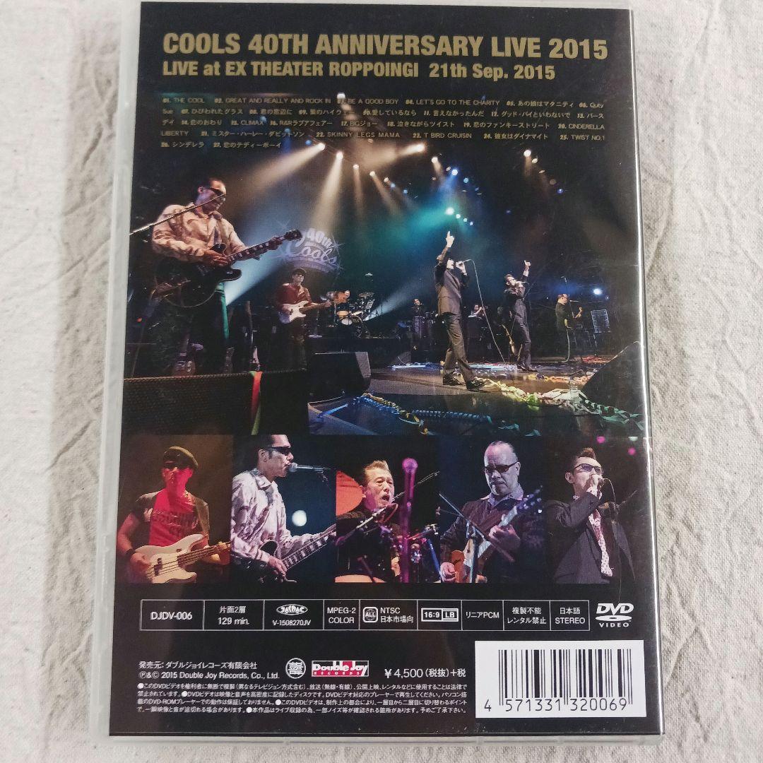 クールス COOLS 40TH ANNIVERSARY LIVE 2015