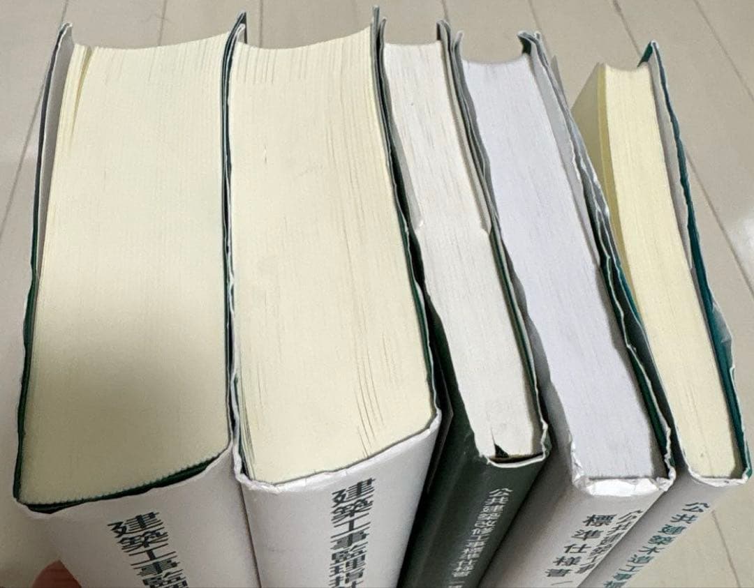 建築工事標準仕様書　建築工事監理指針上下巻　他