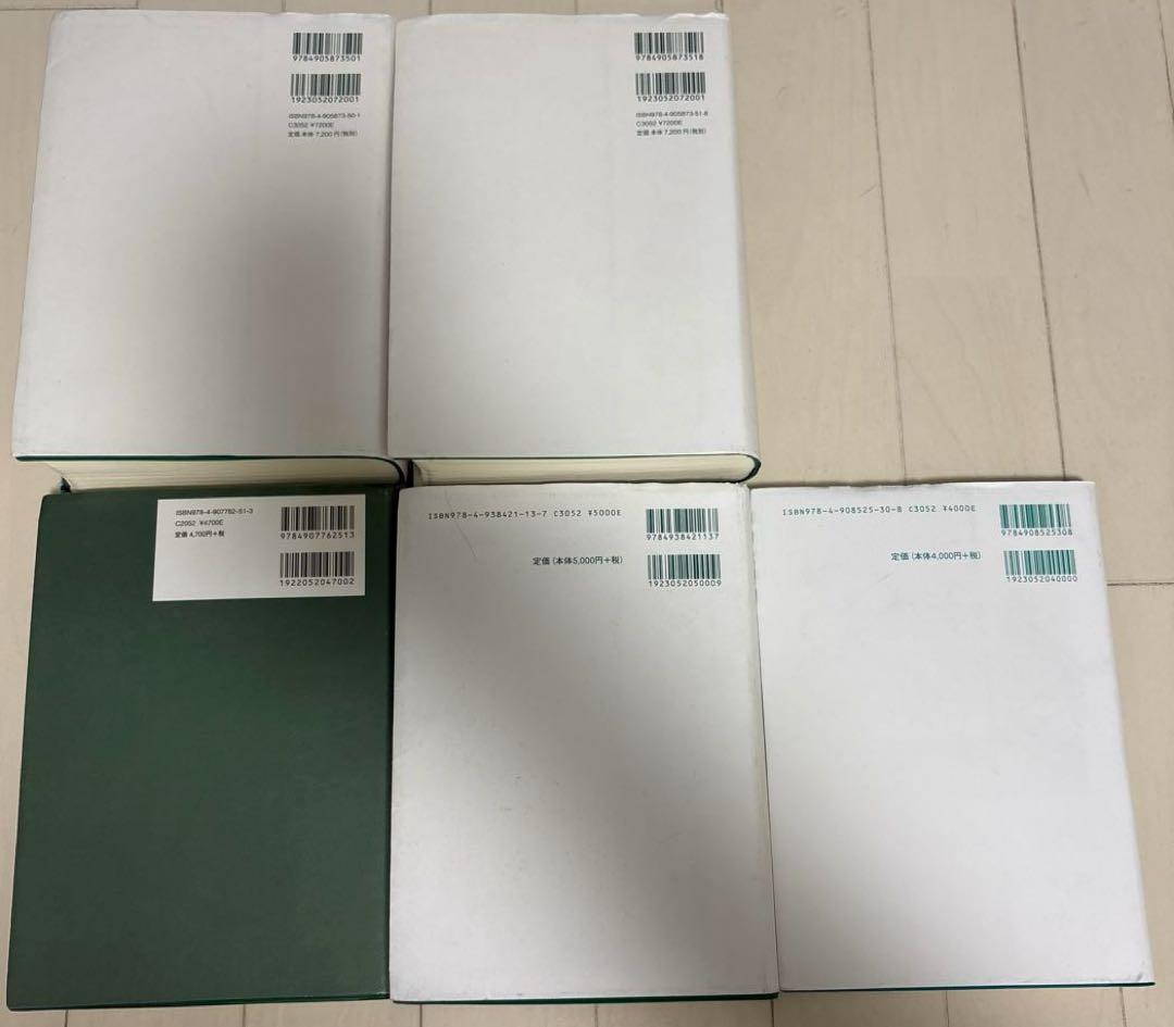 建築工事標準仕様書　建築工事監理指針上下巻　他