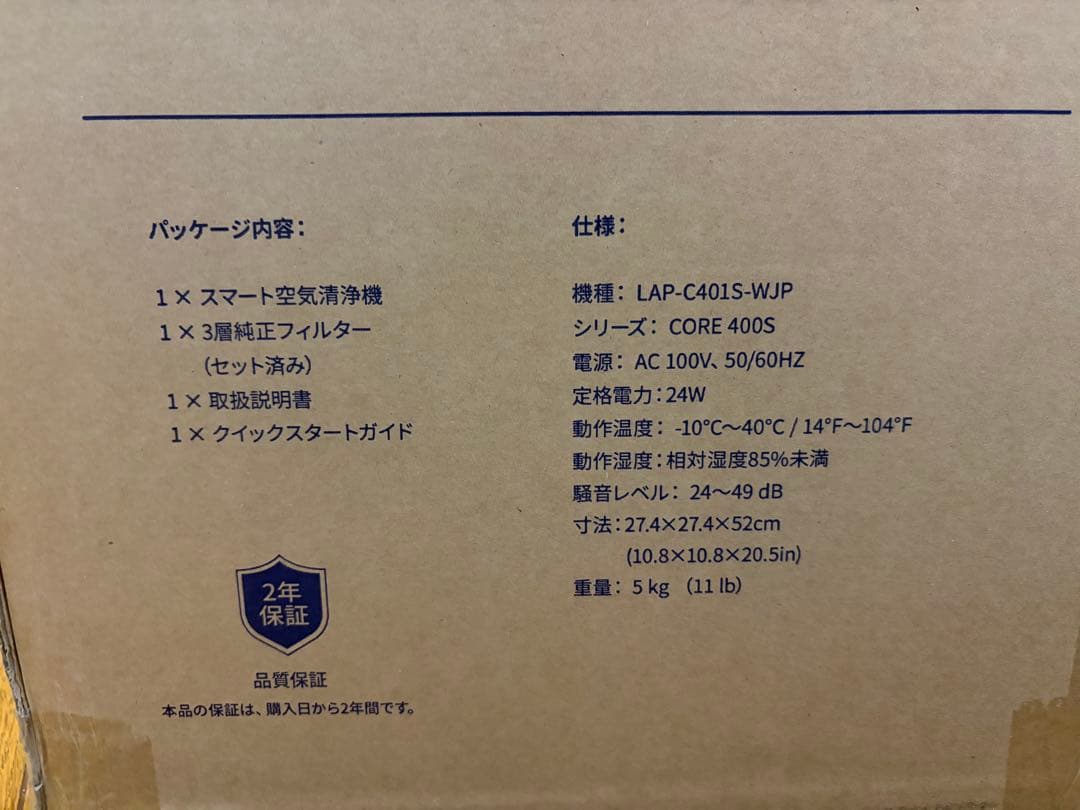 Levoit Core Pro 400S Smart 空気清浄機 【新品未開封】