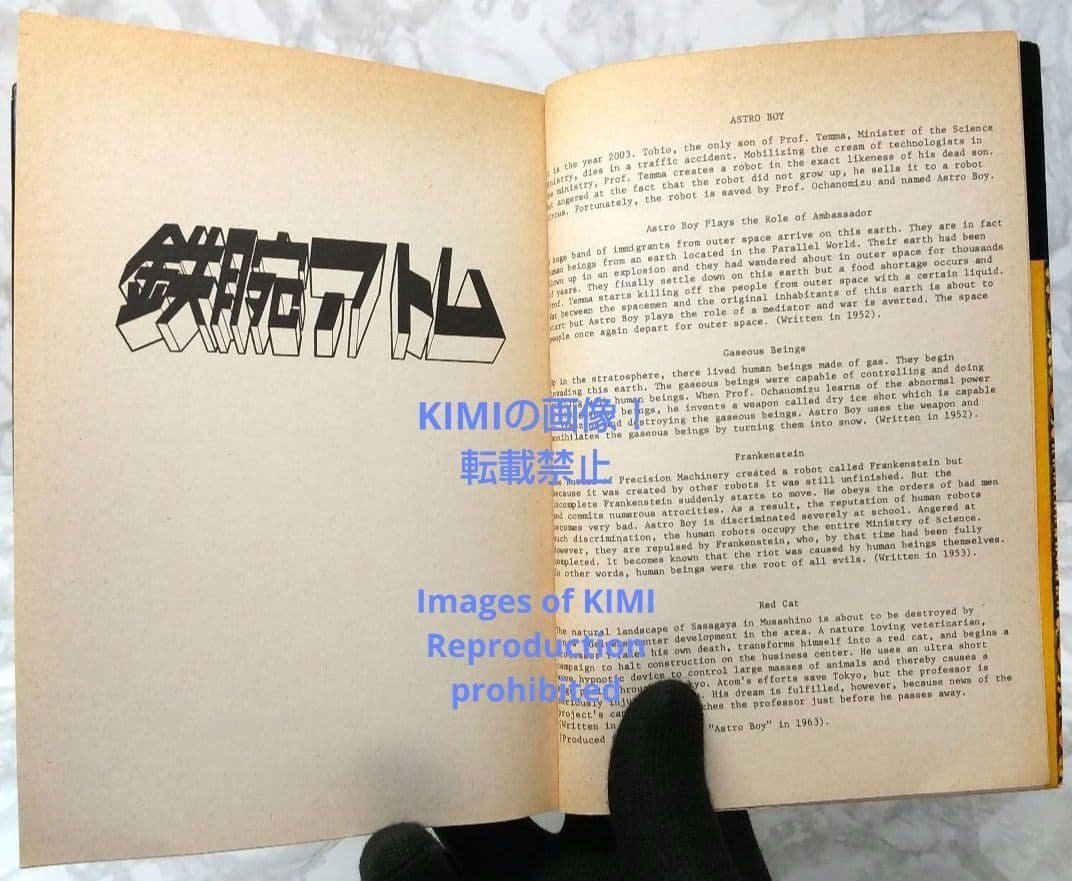 初版 鉄腕アトム 1 手塚治虫漫画全集 コミック 漫画 本 1979 手塚 治虫