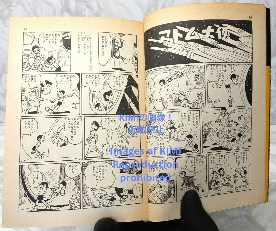 初版 鉄腕アトム 1 手塚治虫漫画全集 コミック 漫画 本 1979 手塚 治虫