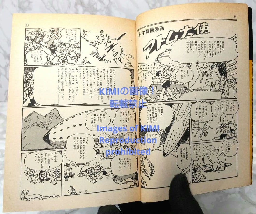 初版 鉄腕アトム 1 手塚治虫漫画全集 コミック 漫画 本 1979 手塚 治虫