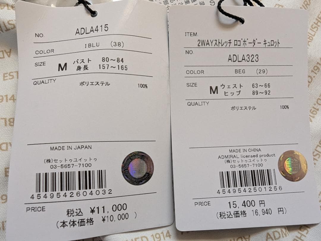 新品タグ付 アドミラル ゴルフ 上下セットアップ レディースM