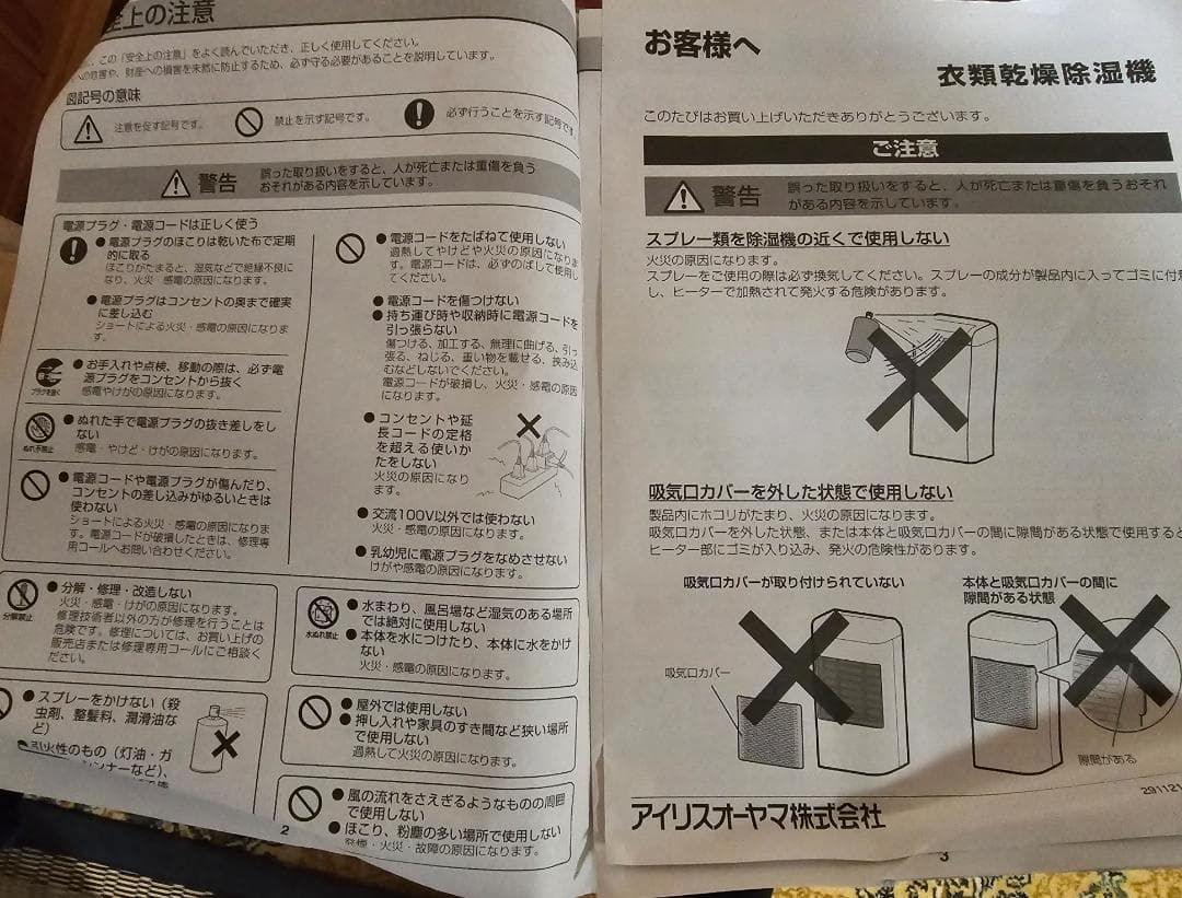 アイリスオーヤマ 除湿機 衣類乾燥　IJD-I50-WH ホワイト/グレー
