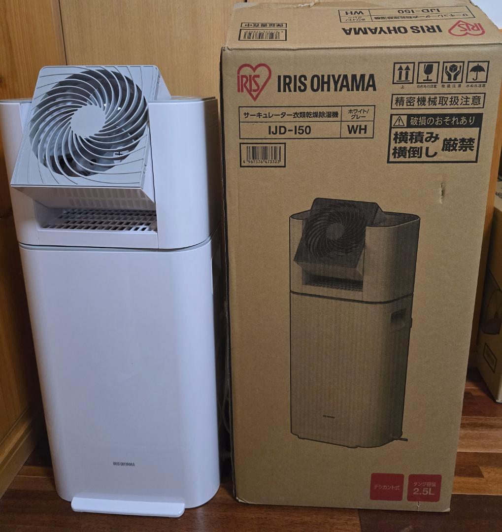 アイリスオーヤマ 除湿機 衣類乾燥　IJD-I50-WH ホワイト/グレー