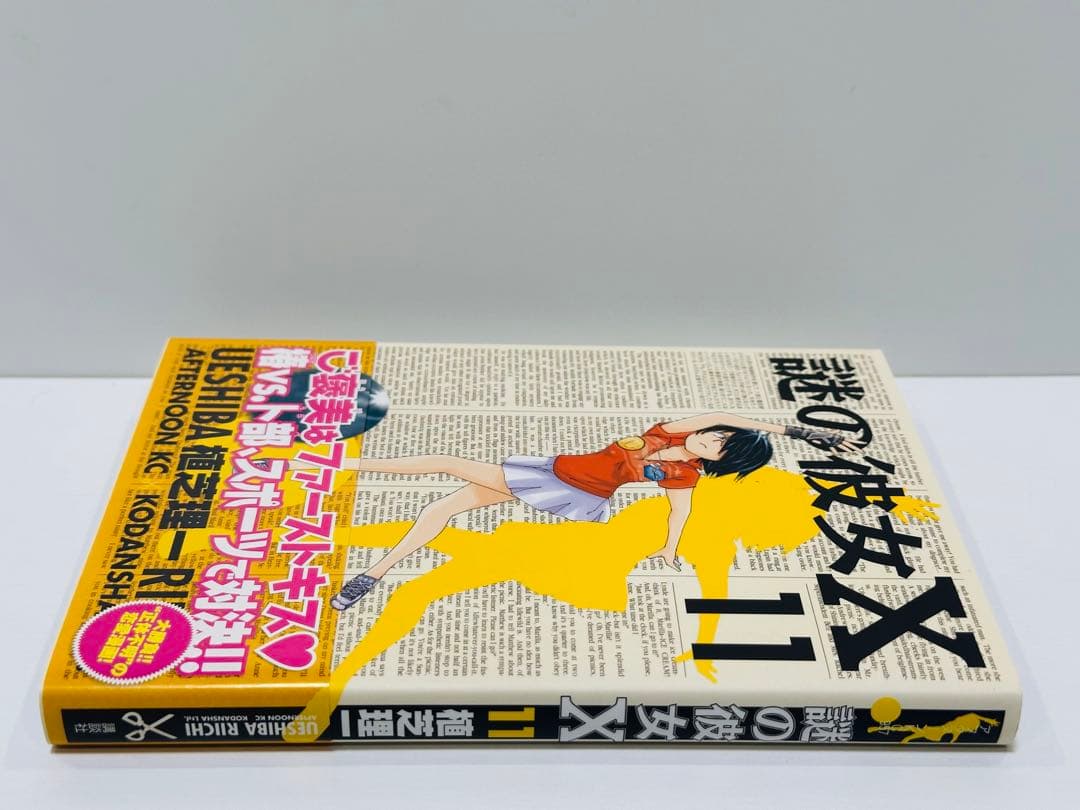 【サイン本】謎の彼女X 11巻　初版帯付　サイン会限定イラストカード　ペーパー付