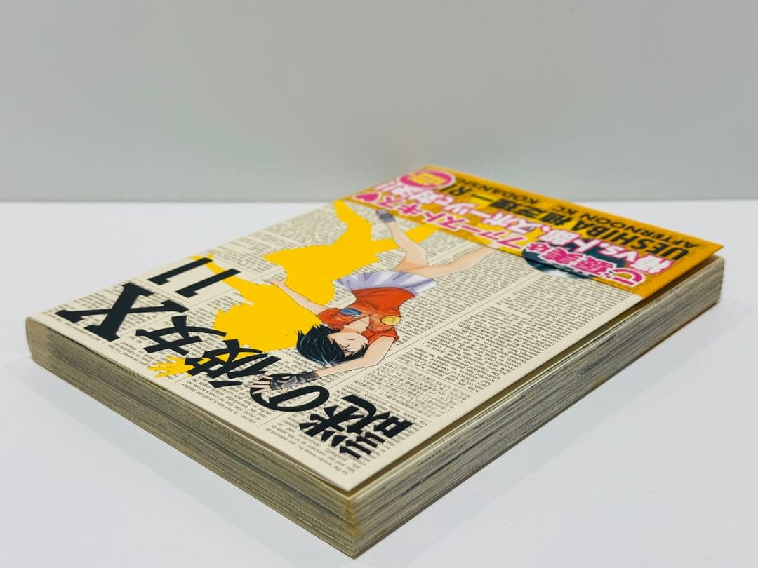 【サイン本】謎の彼女X 11巻　初版帯付　サイン会限定イラストカード　ペーパー付