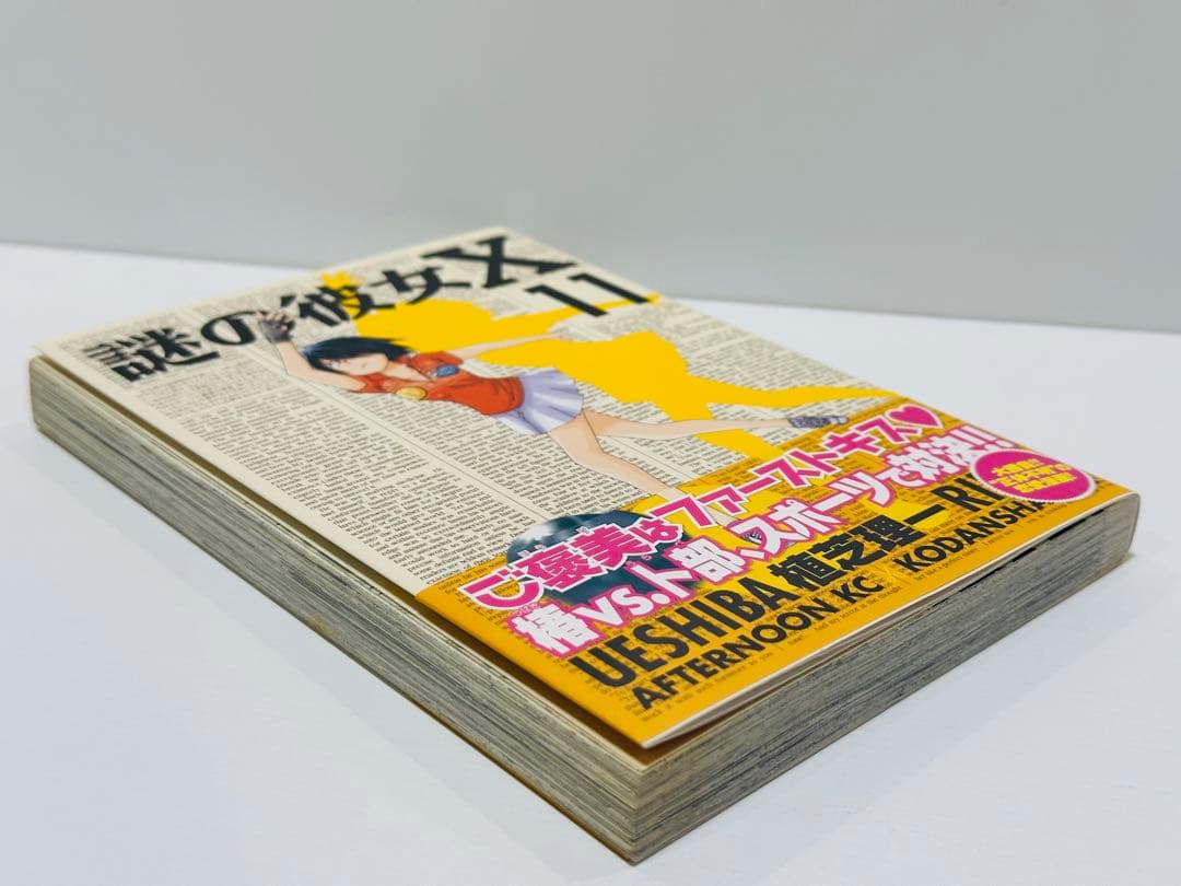 【サイン本】謎の彼女X 11巻　初版帯付　サイン会限定イラストカード　ペーパー付