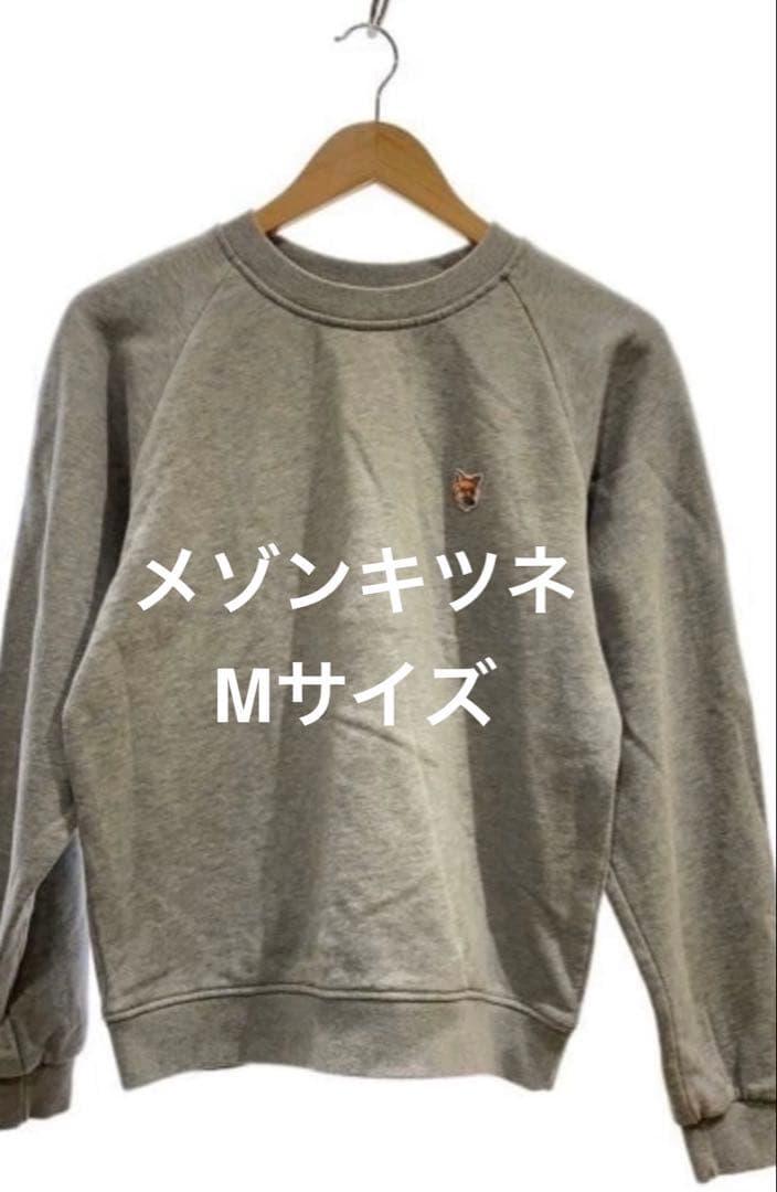 メゾンキツネ　トレーナー・スウェット