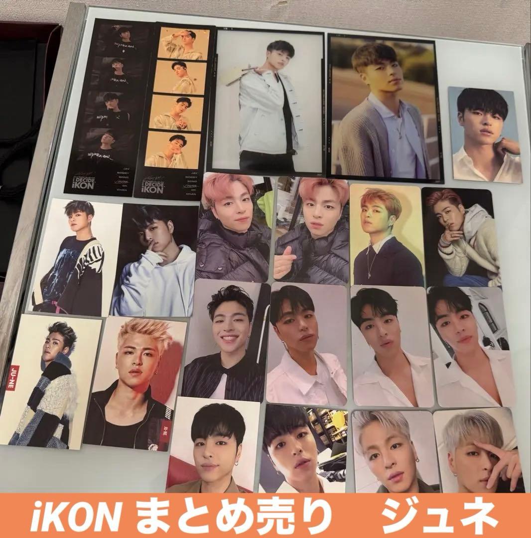 iKON まとめ売り　ジュネ　ペン卒