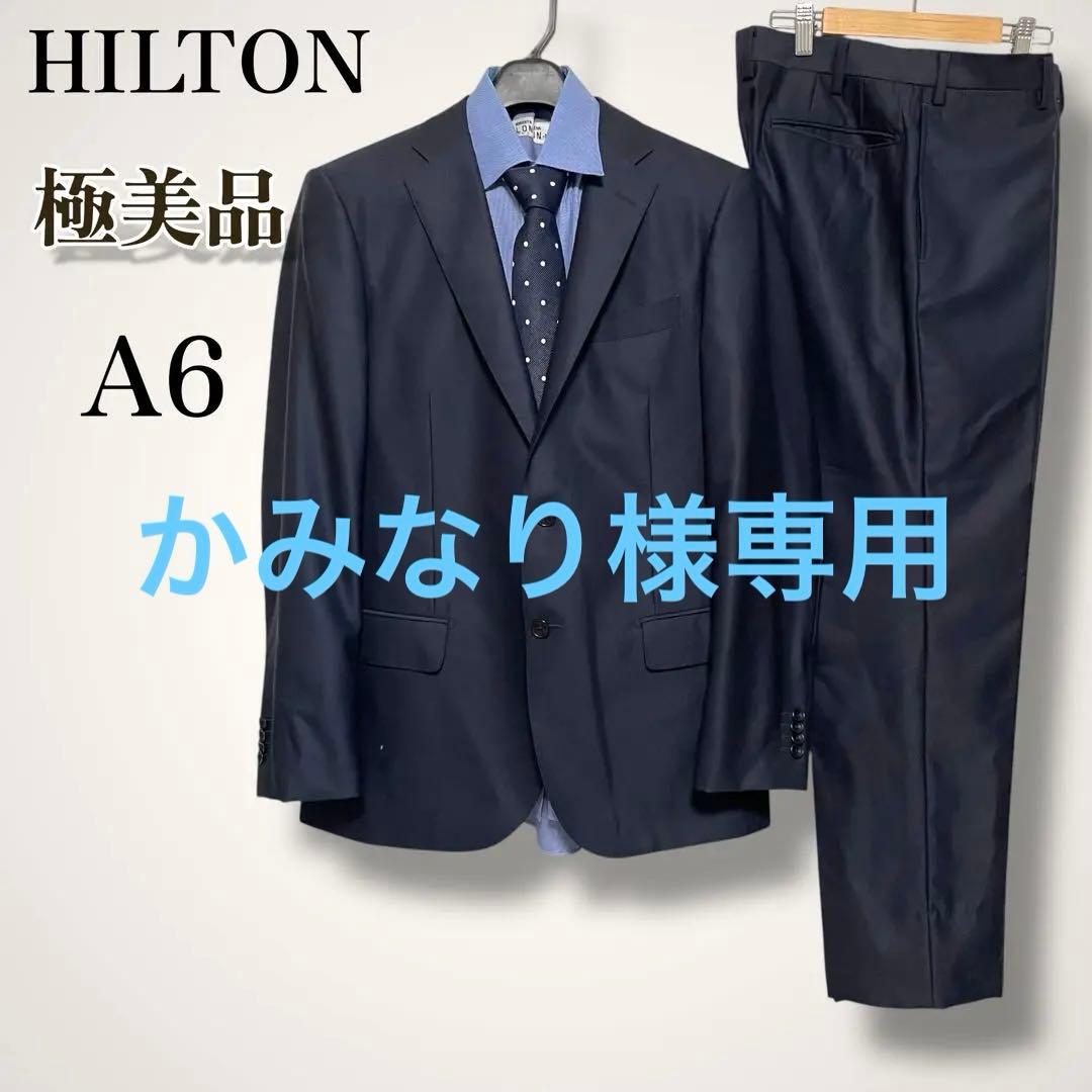 HILTON ヒルトン スーツ 上下セット A6 ネイビー✨極美品 高級ウール
