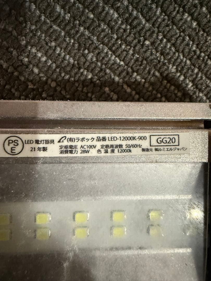 興和　ＫＳＳ　ＬＥＤ−１２０００Ｋ　９００水槽用照明　ライト　熱帯魚2本セット