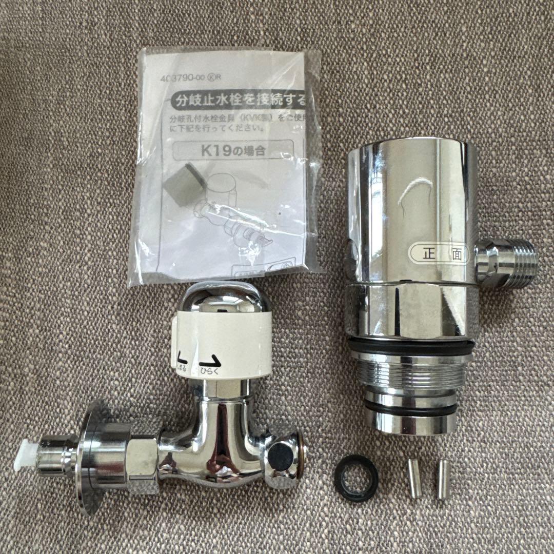 KVK 分岐水栓 K19stu & KVK 分岐金具 ZK5021PN