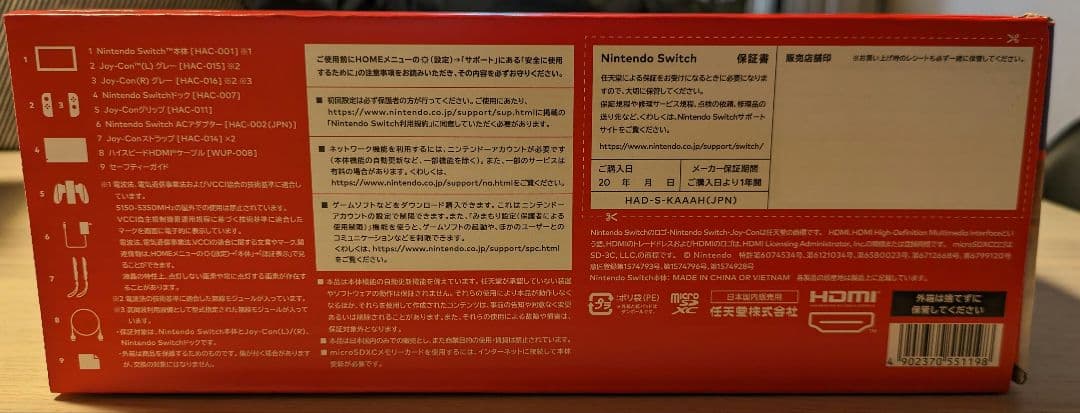 【新品未使用未開封】Nintendo Switch グレー 本体