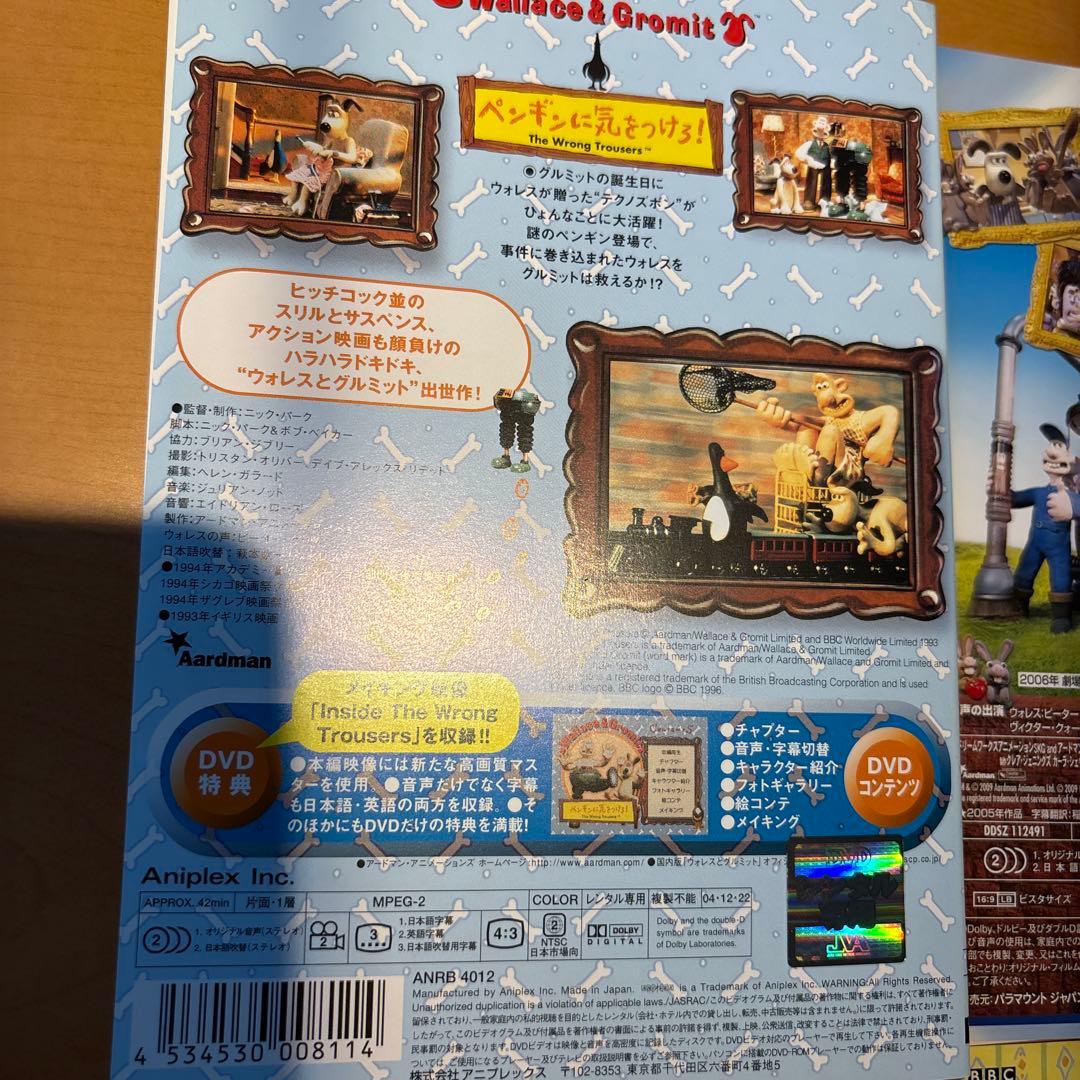 ウォレスとグルミット　 DVD 全6巻セット