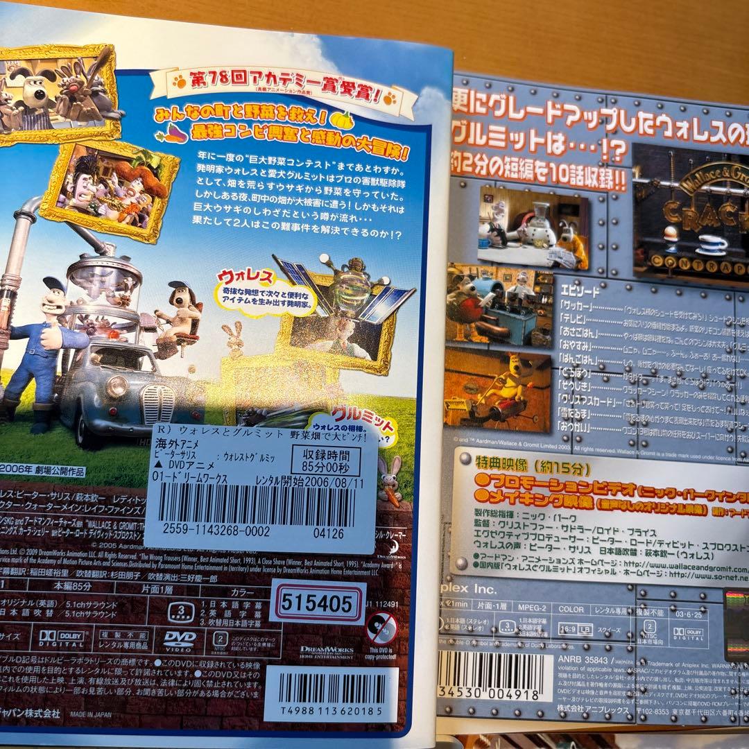 ウォレスとグルミット　 DVD 全6巻セット