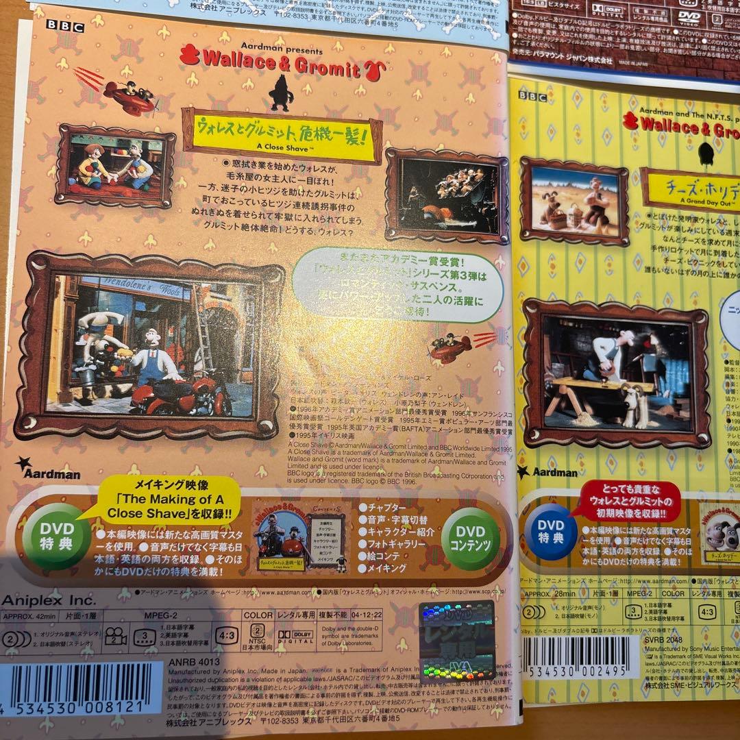 ウォレスとグルミット　 DVD 全6巻セット