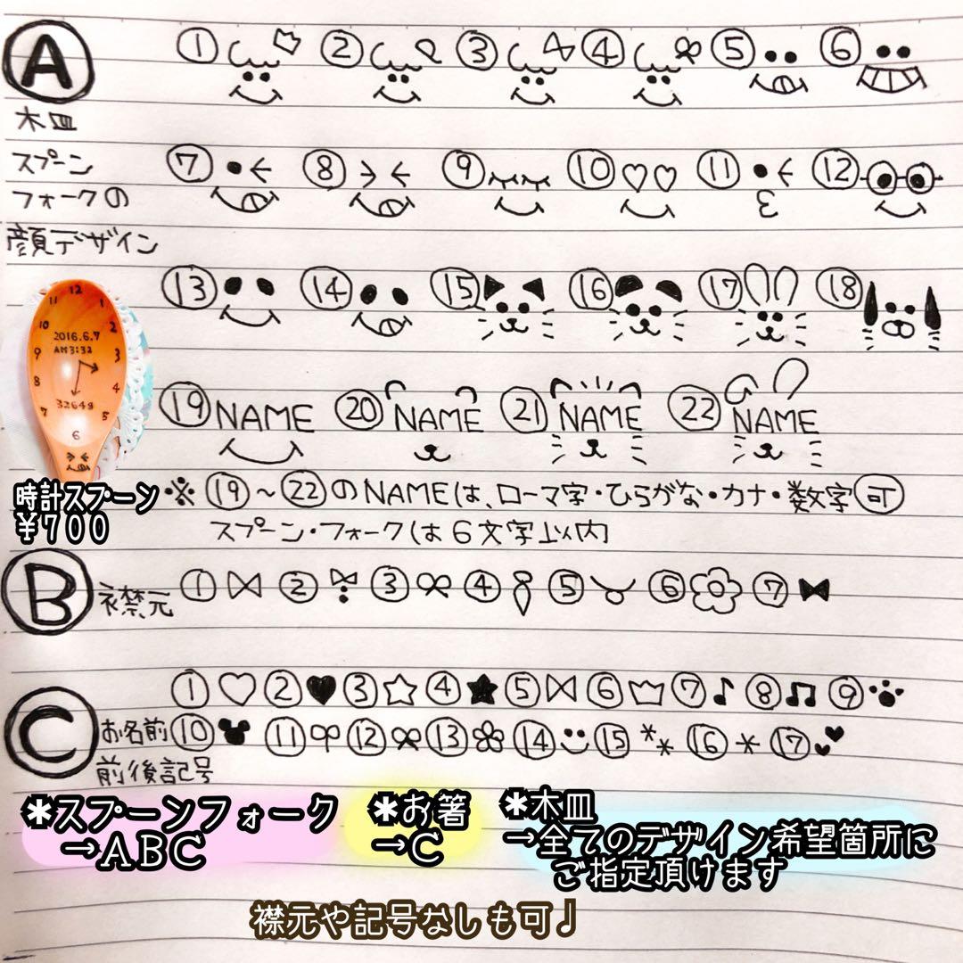 nar＊お茶碗お箸セット×5