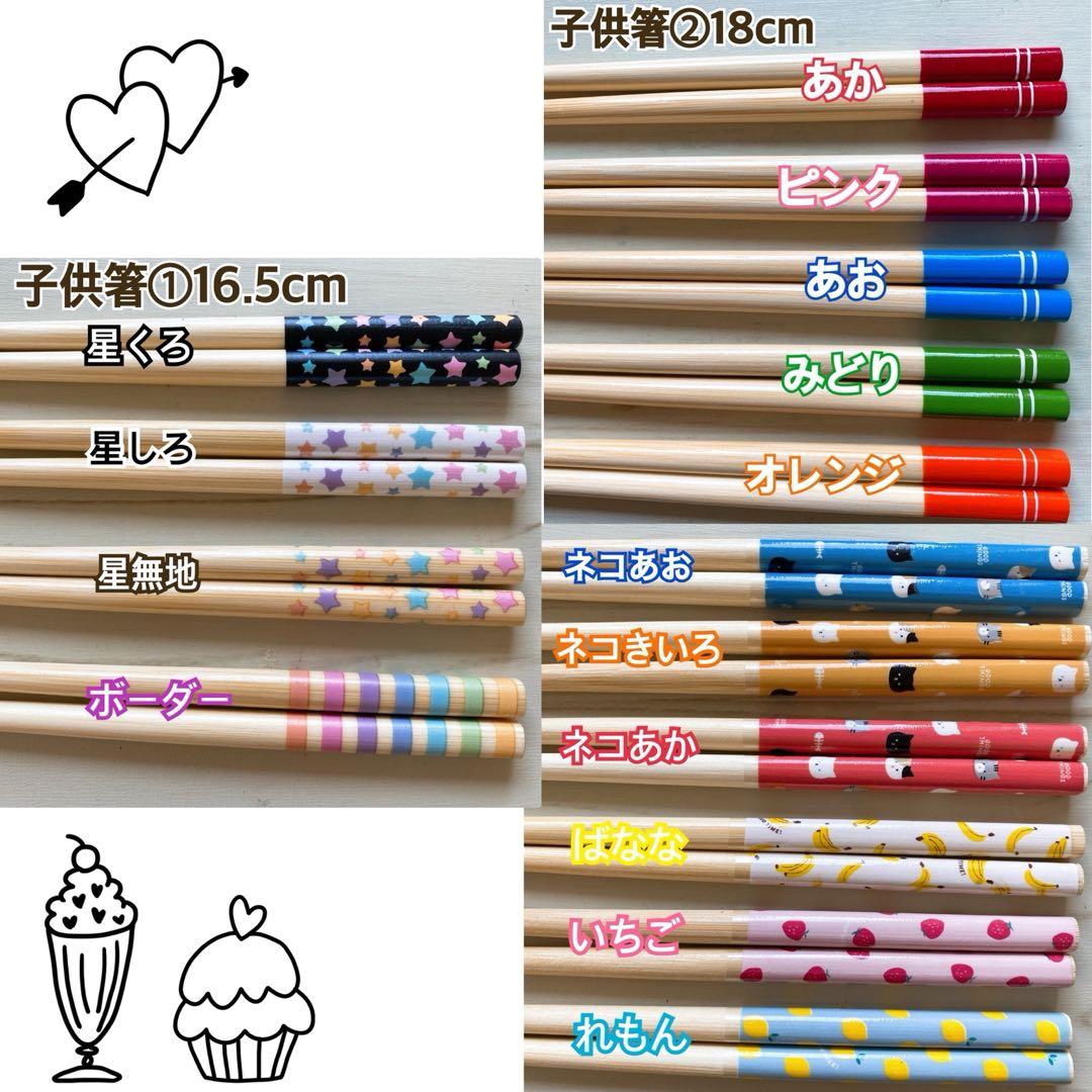 nar＊お茶碗お箸セット×5