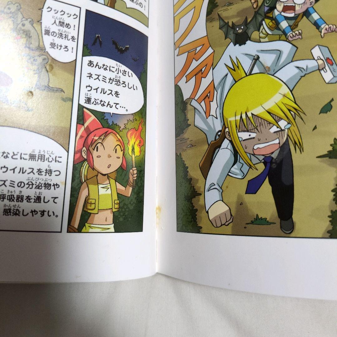 【48冊セット】 科学漫画 サバイバルシリーズ　学習漫画 　まとめ売り