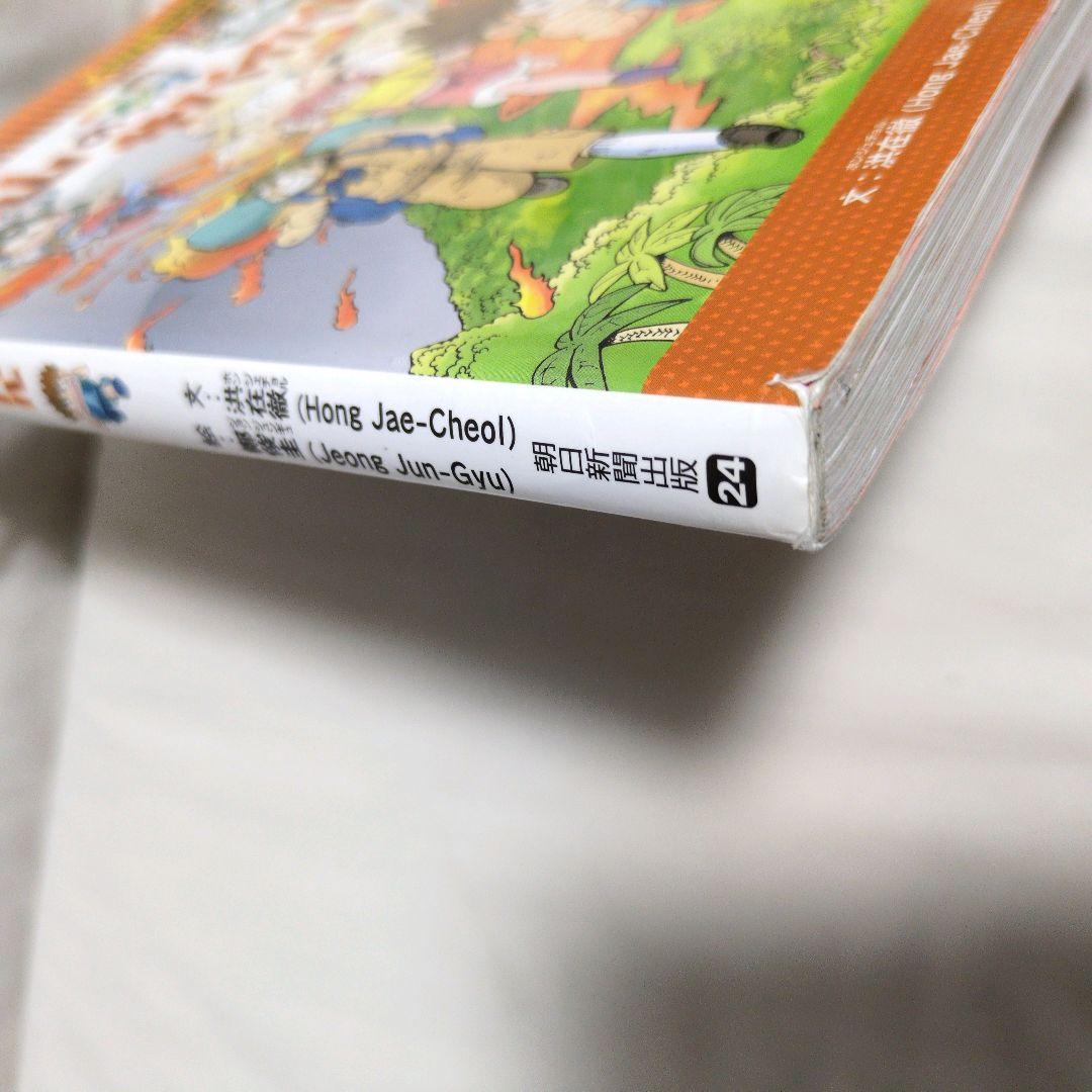 【48冊セット】 科学漫画 サバイバルシリーズ　学習漫画 　まとめ売り