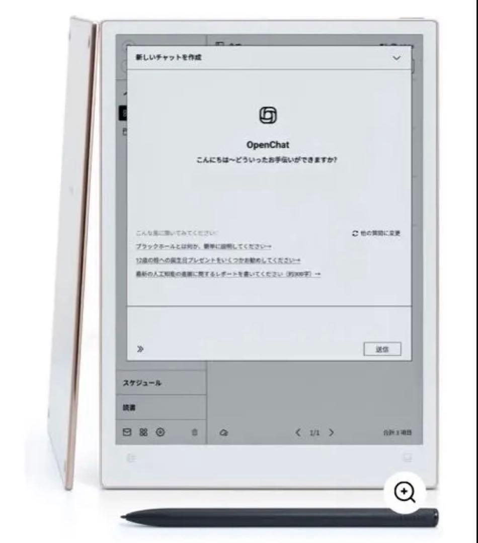 AINOTE 2 本体 + ペン付き ＋ 純正ケースカバー付き ＋ 替芯付き