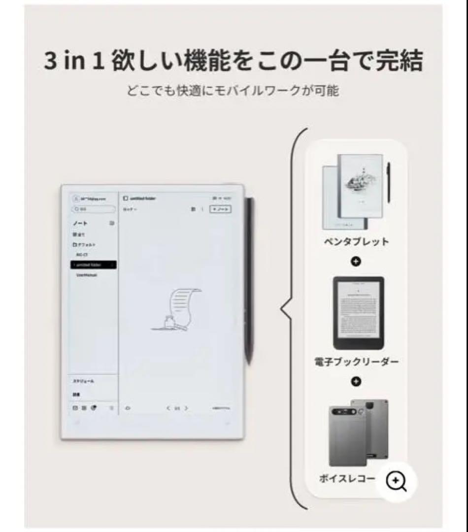 AINOTE 2 本体 + ペン付き ＋ 純正ケースカバー付き ＋ 替芯付き