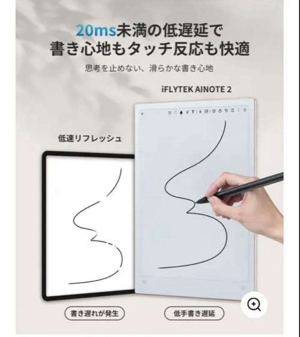 AINOTE 2 本体 + ペン付き ＋ 純正ケースカバー付き ＋ 替芯付き