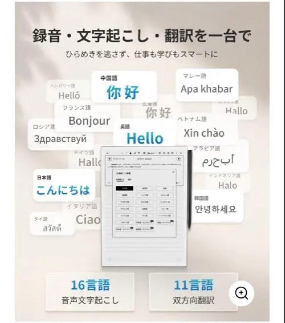 AINOTE 2 本体 + ペン付き ＋ 純正ケースカバー付き ＋ 替芯付き