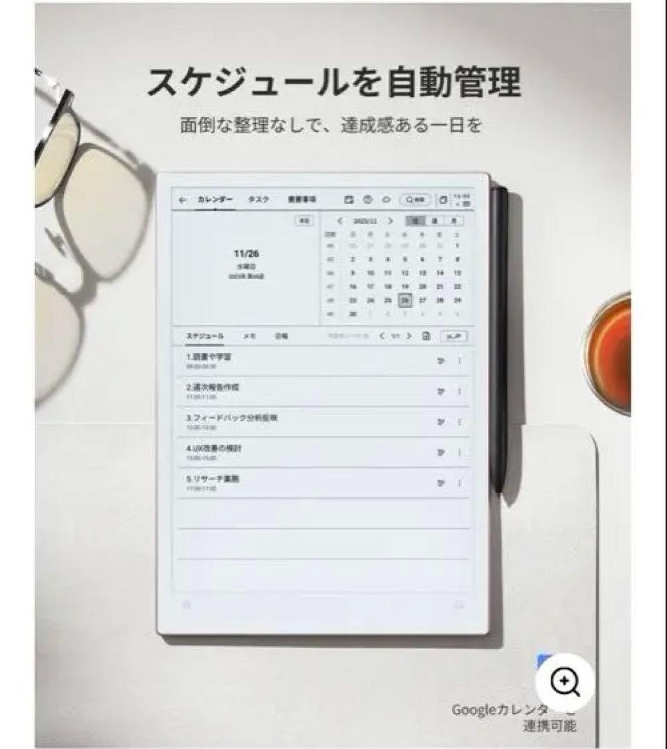 AINOTE 2 本体 + ペン付き ＋ 純正ケースカバー付き ＋ 替芯付き