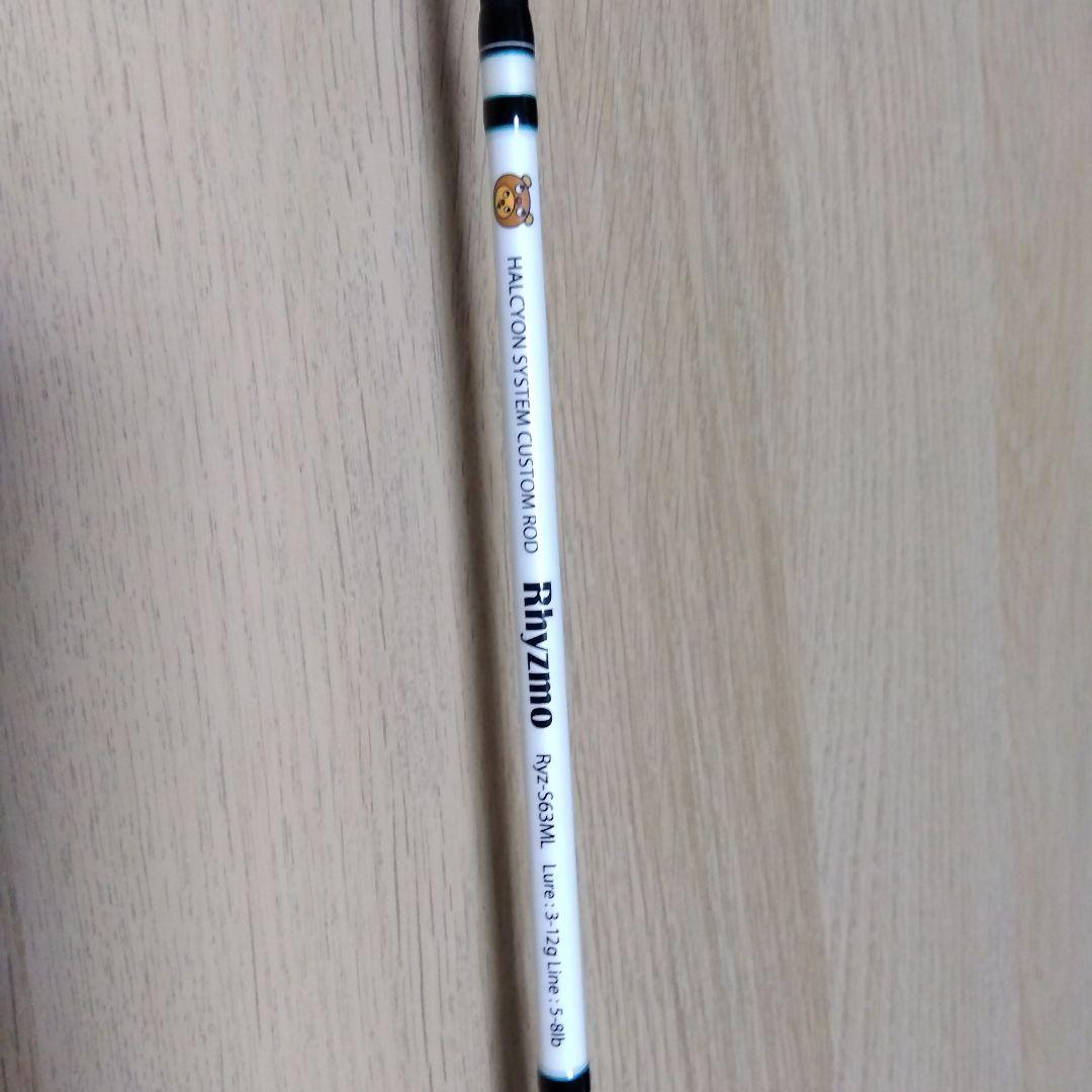 ハルシオンシステム　リズモ　63ML