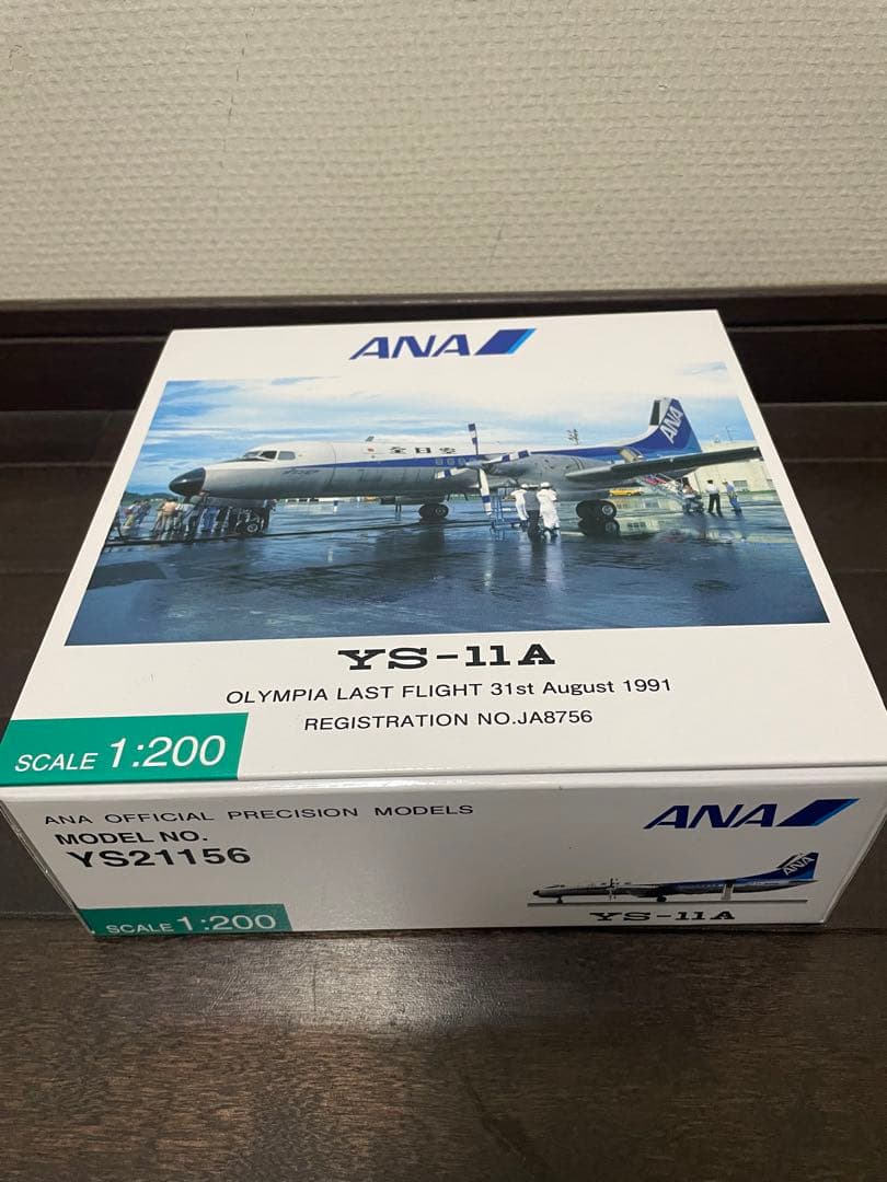 全日空商事 YS-11A 1/200 ys21156