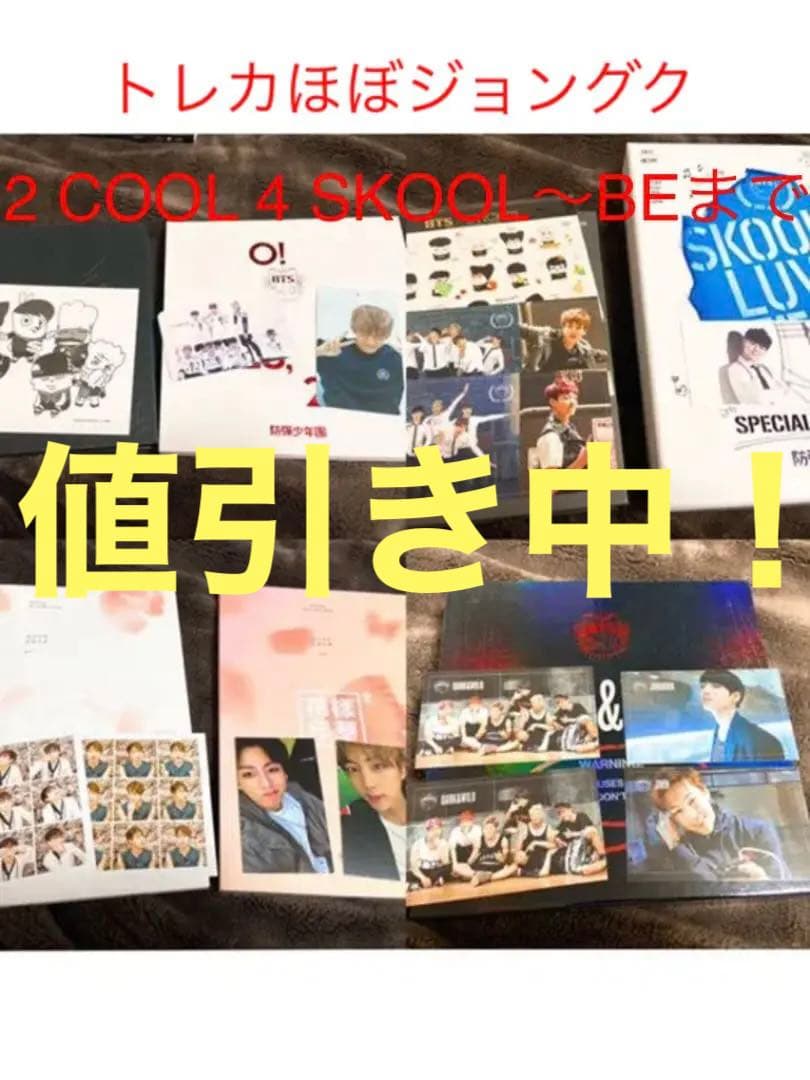 【値下げ中】BTS CD アルバム その他まとめ売り