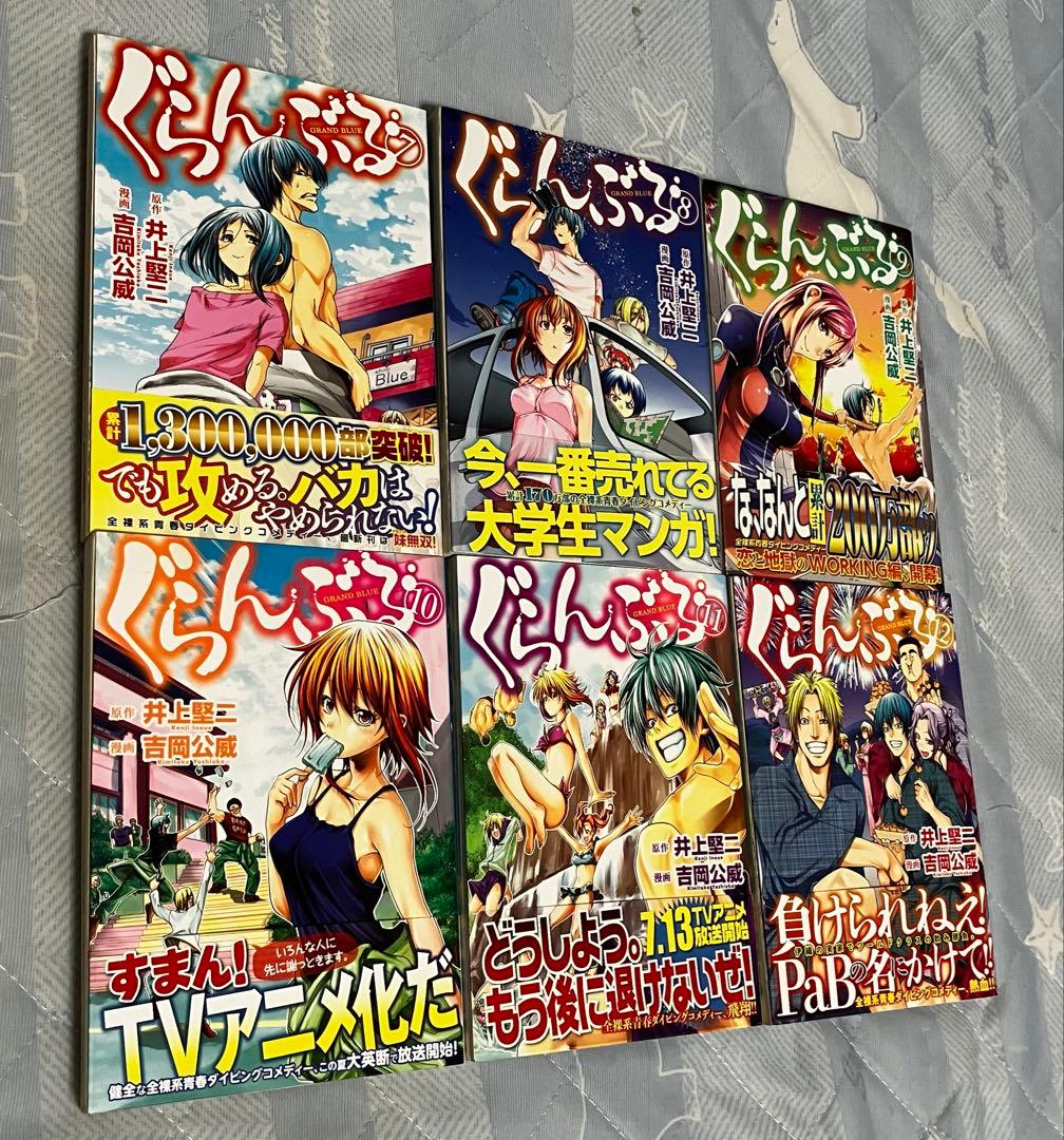 ぐらんぷる 1-19巻 初版・帯付き