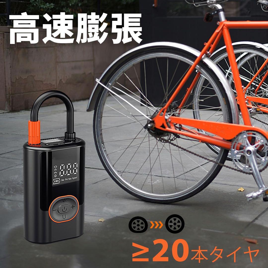 ☘️自転車 空気入れ 電動 バイク 車 コードレスエアポンプ コンパクト LED
