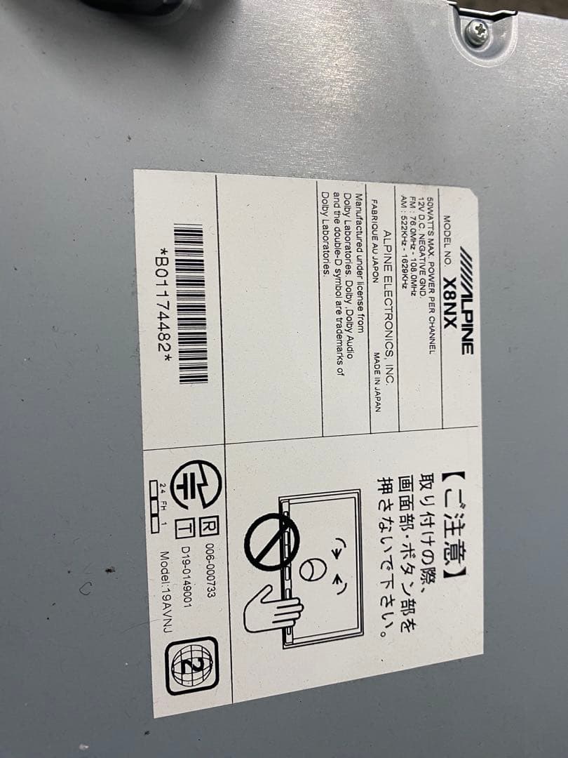 S*A様 ALPIN X8Nカーナビ 美品　取り付け金具付き　トヨタアルファード