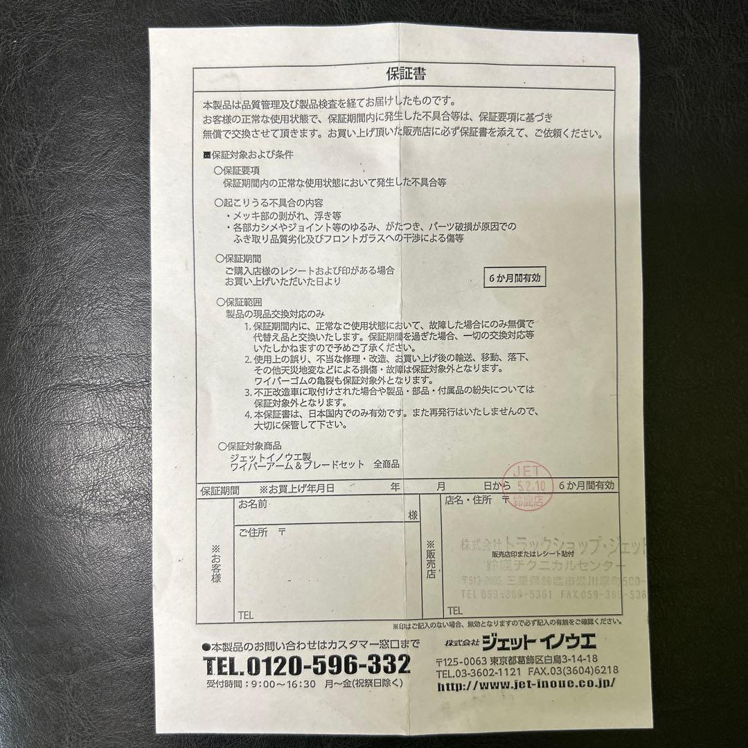 花魁テールランプ 嵐　赤 4連連結品