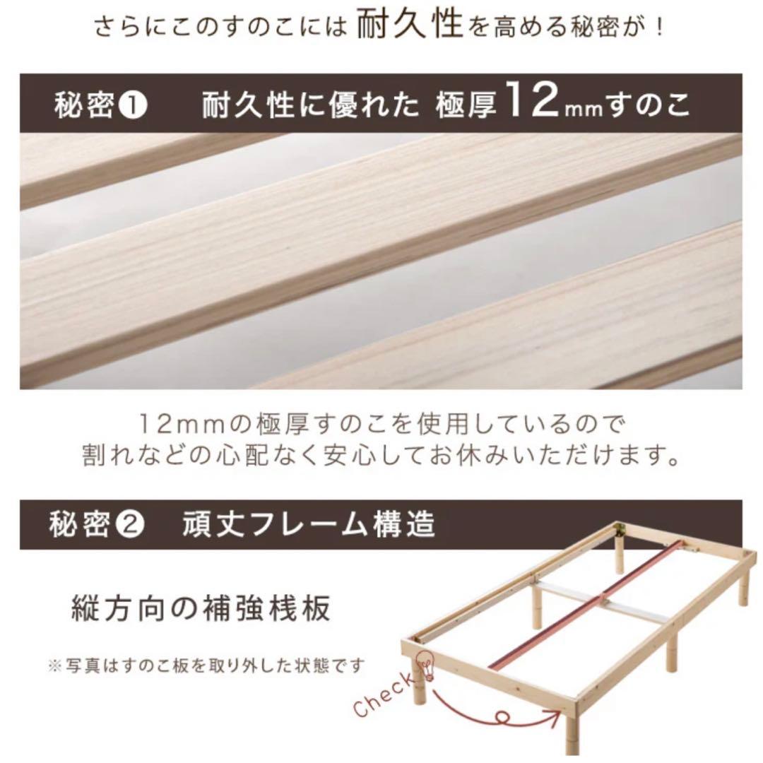 すのこベッド　SD セミダブル　タンスのゲン