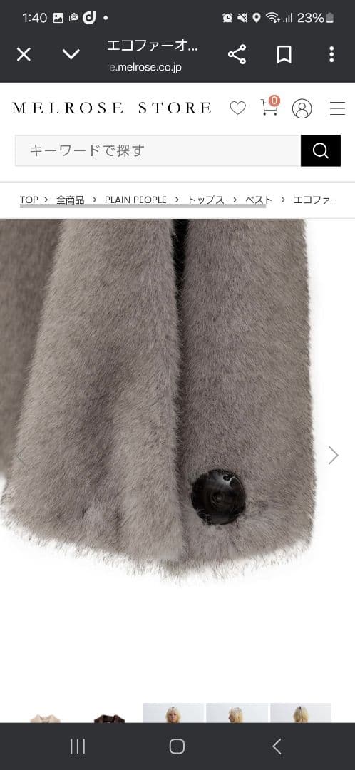 プレインピープル　オフタートルネックエコファーベスト　グレー　メルローズ