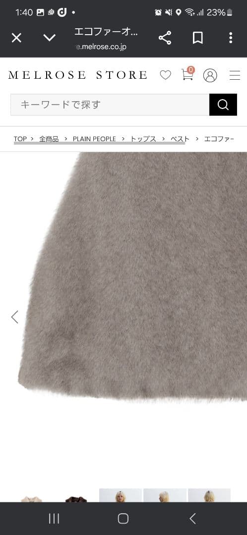 プレインピープル　オフタートルネックエコファーベスト　グレー　メルローズ