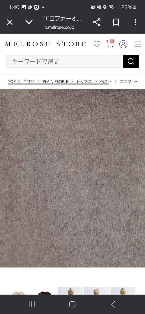 プレインピープル　オフタートルネックエコファーベスト　グレー　メルローズ